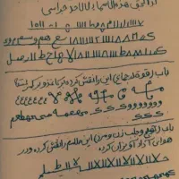 کتاب دعا نویسی وسرکتاببرای رزق روزی