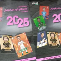 آلبوم کیمدی مجله کیمدی و فیگوروسکوی قهرمانی هرشکلی|اسباب‌‌بازی|قم, ناصردیوان|دیوار