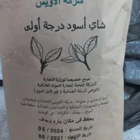 چای کله مورچه ساده ومعطر