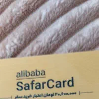 کارت علی بابا با نصف قیمت