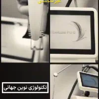 هیچجا لیزر غیر تماسی الکس با این قیمت انجام نمیدن|خدمات آرایشگری و زیبایی|زاهدان, |دیوار