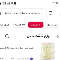 فروش وسایل کاشت ناخن بحونید