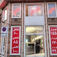 نیازمند نیروی خانم برای کار در فست فوود
