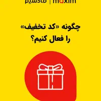 کارت هدیه ۲۰۰ هزار تومانی
