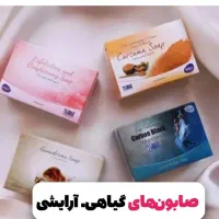 صابون ضد لک|آرایشی، بهداشتی، درمانی|گنبد کاووس, |دیوار
