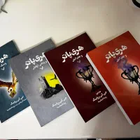 کتاب هری پاتر کاملا نو