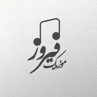 فیروز موزیک