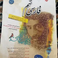 کتاب کار فارسی نهم مبتکران