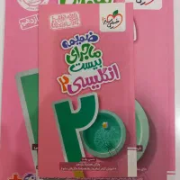 کتاب زبان انگلیسی دهم و یازدهم