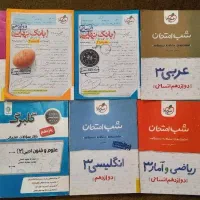 کتاب تست علوم انسانی|کتاب و مجله آموزشی|گالیکش, |دیوار