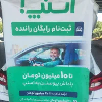 ثبت نام رایگان  راننده اسنپ|استخدام حمل و نقل|شیراز, پودنک|دیوار