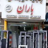 پنجره دوجداره UPVC یو پی وی سی