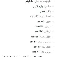 وان پلی اتیلن 50 لیتر|ظروف نگهدارنده، پلاستیکی، یک‌بارمصرف|زنجان, |دیوار