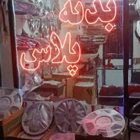 انواع لوازم بدنه خودرو