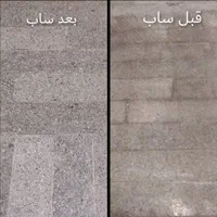 کاشی ساب.کاشی سابی.سنگ ساب.سنگ سابی.کفساب