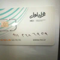 خط ۰۹۱۱ رند ،ثابت
