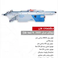 دورکن ۳۸۰۰ نوین فولاد|ماشین‌آلات صنعتی|تهران, یافت‌آباد|دیوار