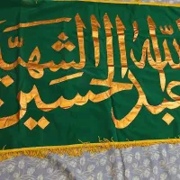 سیاهی محرم