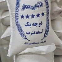 برنج / هاشمی / درجه ۱ / سه الکه / قیمت عمده|عمده‌فروشی|تهران, حصارک|دیوار