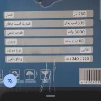 کارواش خانگی|ماشینآلات صنعتی|کرمانشاه, |دیوار