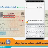 مشاوره رفع سو اثر از چک برگشتی بدون لاشه|خدمات مالی، حسابداری، بیمه|کاشان, طالقانی|دیوار