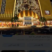 مغازه در ۱۷شهریور طبقه منفی۲ بازار اکسون