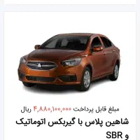 حواله شاهین G|خودرو سواری و وانت|کاشان, جمال آباد|دیوار