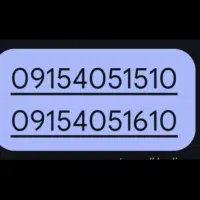 خط همراه اول اعتباری پشت سر هم