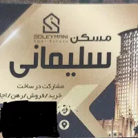 قائمیه کوکب ها