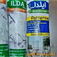 فروش عمده تکی سفره یکبارمصرف و فریزری یک کیلویی