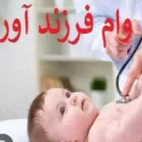 ثبت نام وام