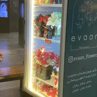 فروشنده ماهر (شغل گلفروشی)