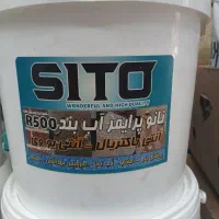 فروش عایق رطوبتی نانو ( سی تو )جایگزین ایزوگام|خدمات پیشه و مهارت|اصفهان, عطار نیشابوری|دیوار