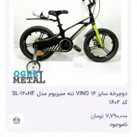 دوچرخه سایز ۱۶ اورلود|دوچرخه، اسکیت، اسکوتر|تهران, گلستان (شهرک راه آهن)|دیوار