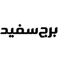 160متر فول امکانات در فرهنگیان