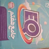 ای کیو هفتم