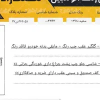 پارس تیوفایو گازسیمی 98/99 فروش فوری|خودرو سواری و وانت|برازجان, |دیوار