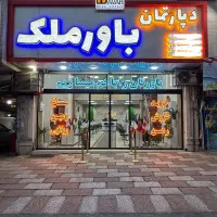 استخدام همکار دپارتمان باور/درامد تضمین شده/اندیشه|استخدام اداری و مدیریت|شهریار, شهریار|دیوار