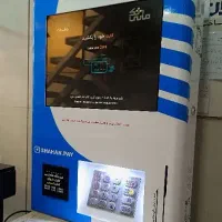 کشلس / کارتخوان / عابربانک / خودپرداز / کیوسک