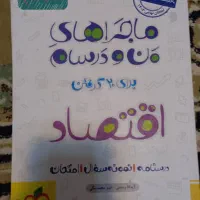 چهار کتاب تخصصی خیلی سبز دهم انسانی|کتاب و مجله آموزشی|کرج, شهرک سهرابیه|دیوار
