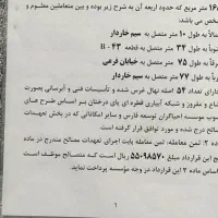 باغشهر سیاخ سند دار ۱۶۵۰ متر|فروش زمین و ملک کلنگی|سیاخ دارنگون, |دیوار