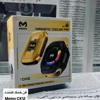 فن خنک کننده cx12