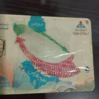 کارت سوخت پژو پرشیا پیداشده