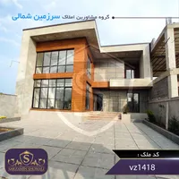 ویلا سه خواب/سنددار/ساحلی/مدرن/لوکس