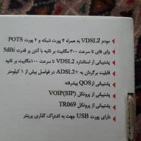 مودم adsl- vdsl|مودم و تجهیزات شبکه|مشهد, فرهنگ|دیوار