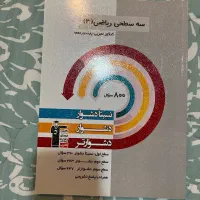 فروش ماجرای منودرسام و  کتاب تست دهم و یازدهم|کتاب و مجله آموزشی|تهران, میدان ولیعصر|دیوار