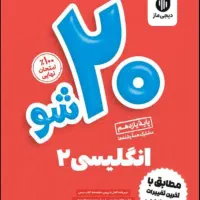 جزوه معین کرمی یازدهم