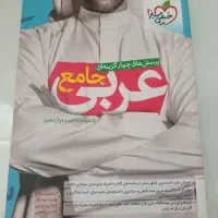کتاب تست پایه 10