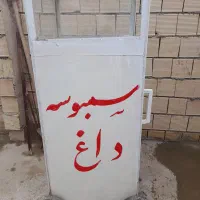 چرخ سمبوسه