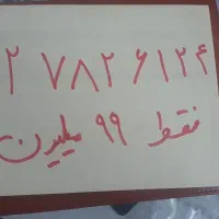 خط رند ارزان